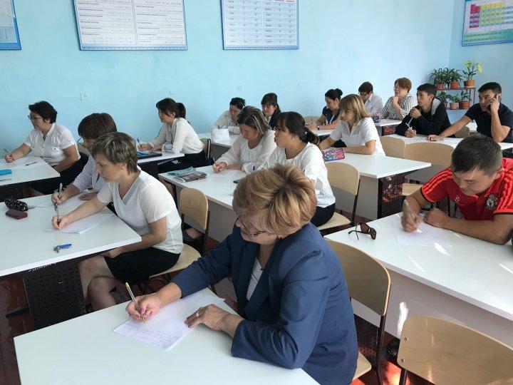 Диктант