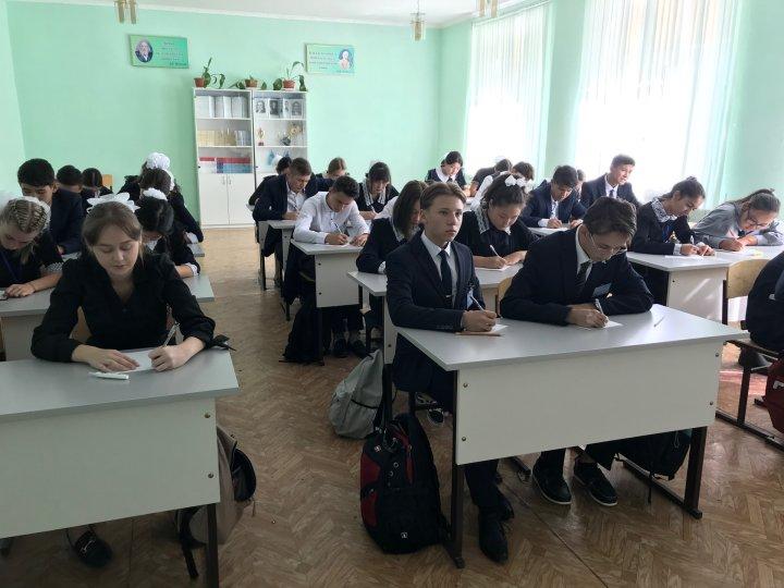 Диктант