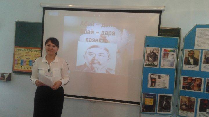 "Абай - дана, Абай - дара - қазақта" тақырыбында сайыс сабақ