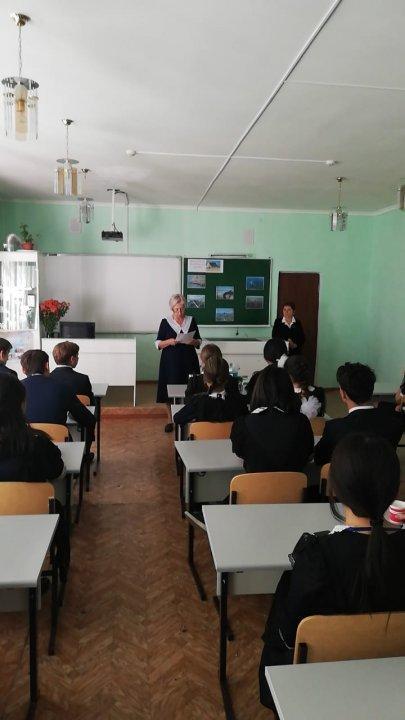 Экологический час