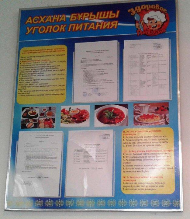 Республиканская акция "Мектеп асханасы"